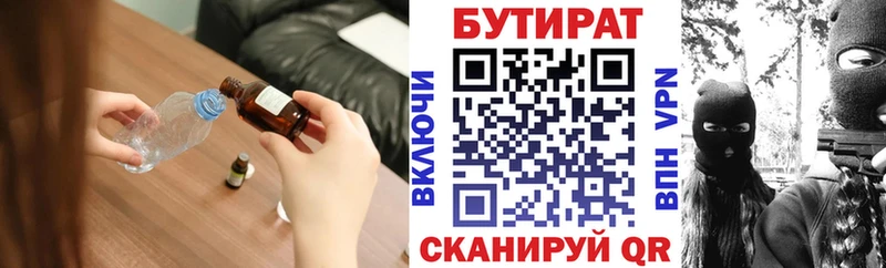Бутират вода  Фёдоровский 