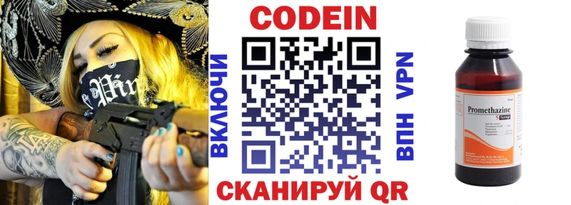 Кодеиновый сироп Lean напиток Lean (лин)  Фёдоровский 