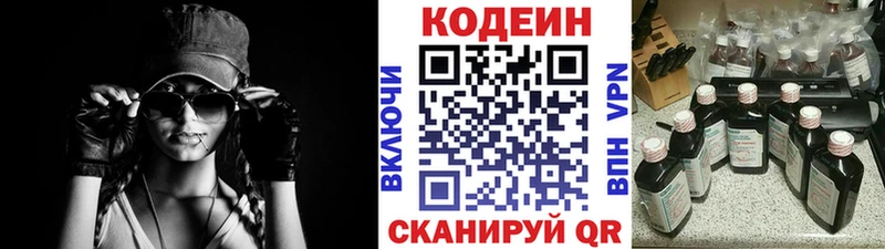 Codein Purple Drank Фёдоровский