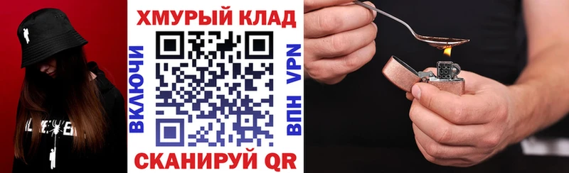 Героин герыч Фёдоровский
