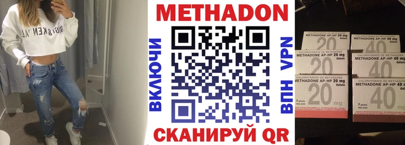 МЕТАДОН кристалл  Фёдоровский 